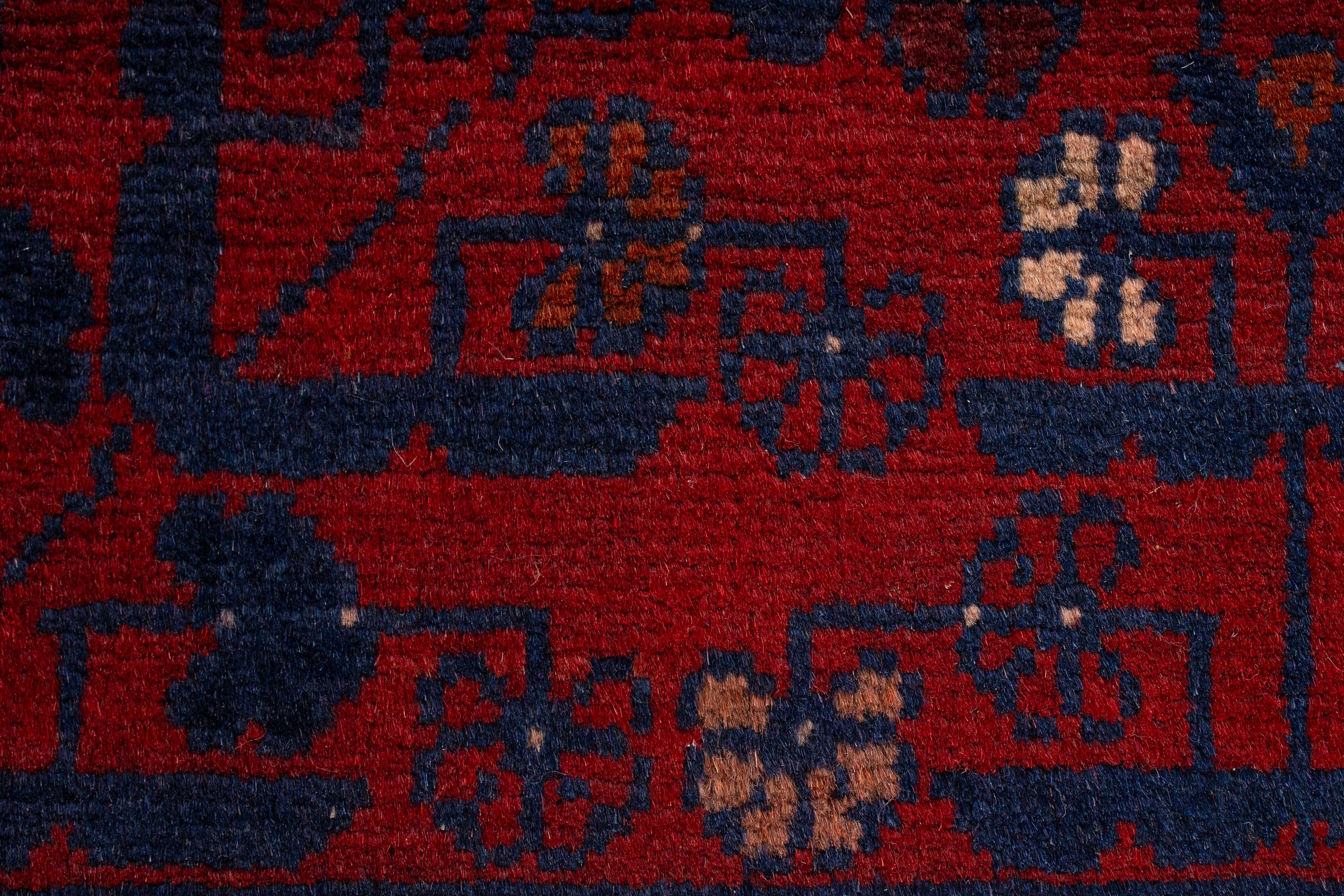 Afghan Turkman Rug <br> 1'9 x 5'2